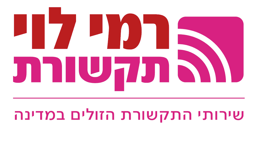 1196 - רמי לוי תקשורת לוגו