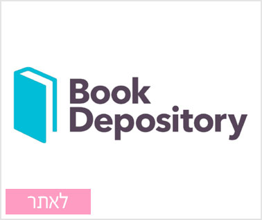 16080 - Book Depository - בוק דיפוזיטורי לוגו