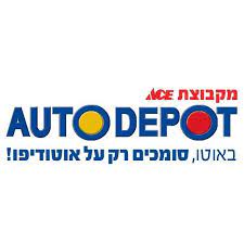 16674 - אוטו דיפו - Autodepot לוגו