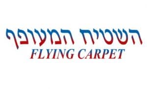 השטיח המעופף שירות לקוחות