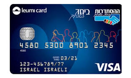 כרטיס אשראי ביחד בשבילך