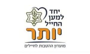 מועדון הטבות יותר