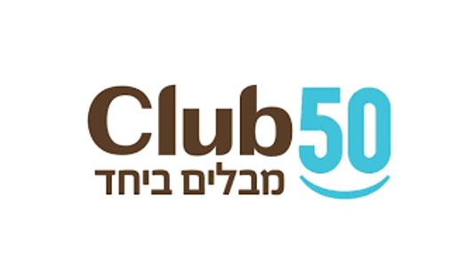 מועדון קלאב 50 CLUB50 לוגו