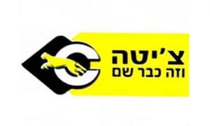 ציטה שליחויות לוגו