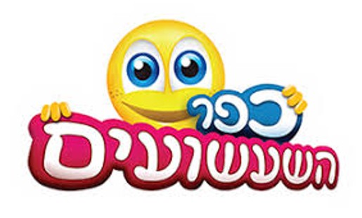 כפר השעשועים לוגו