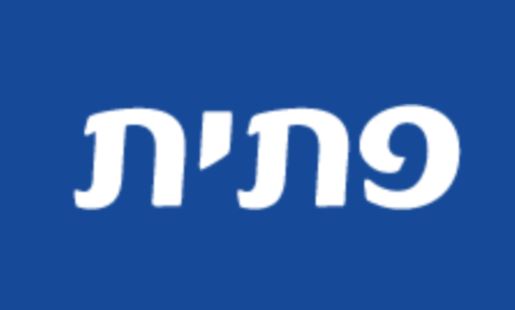 פתית לוגו
