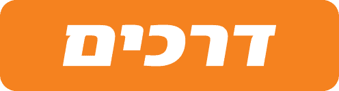 דרכים לוגו
