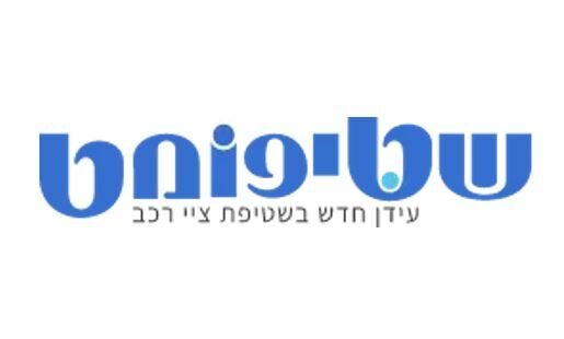 שטיפומט לוגו