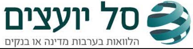 סל יועצים לוגו
