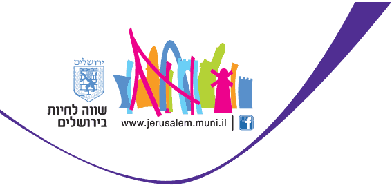 3685 - עיריית ירושלים לוגו