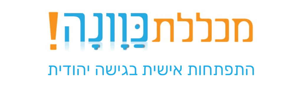 4173 - מכללת כוונה ירושלים לוגו