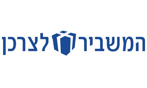 4301 - המשביר לצרכן מלחה ירושלים לוגו