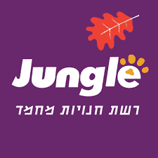 8386 - Jungle - גונגל לוגו