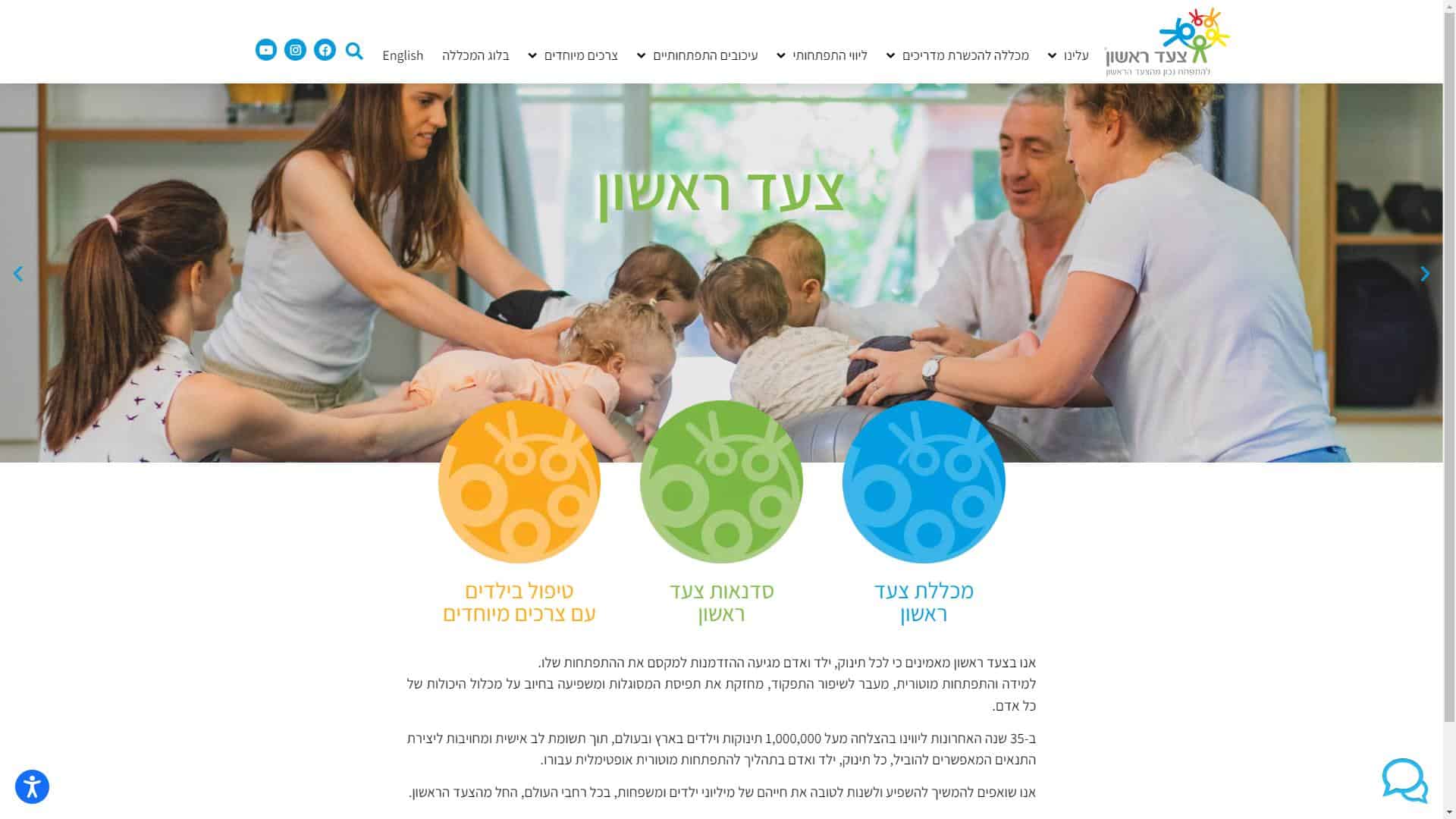 שיטת צעד ראשון טופס יצירת קשר צילום מסך