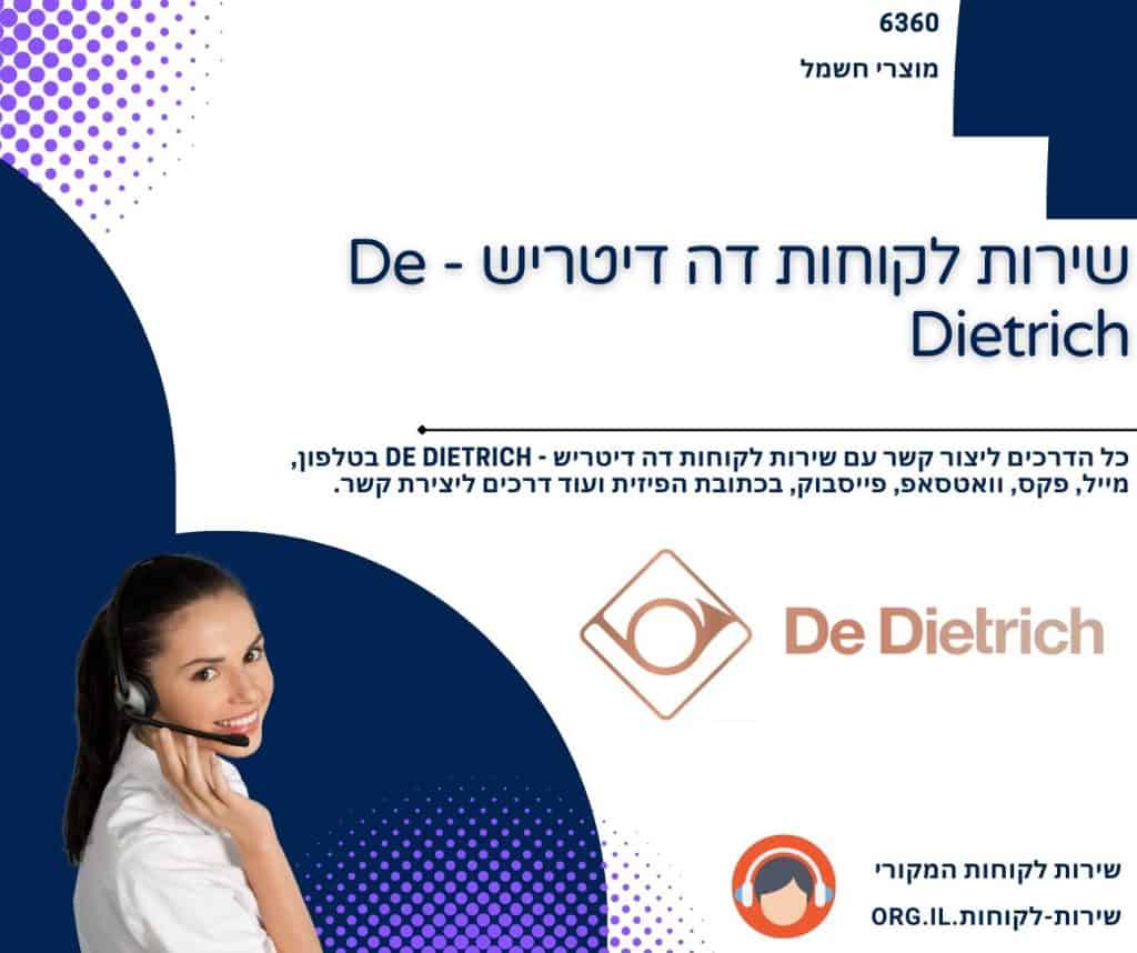 שירות לקוחות דה דיטריש - De Dietrich